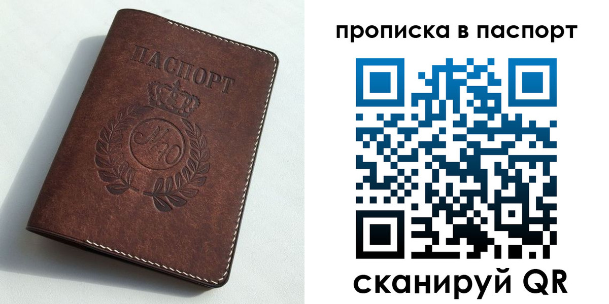 прописка от собственника в Калязине